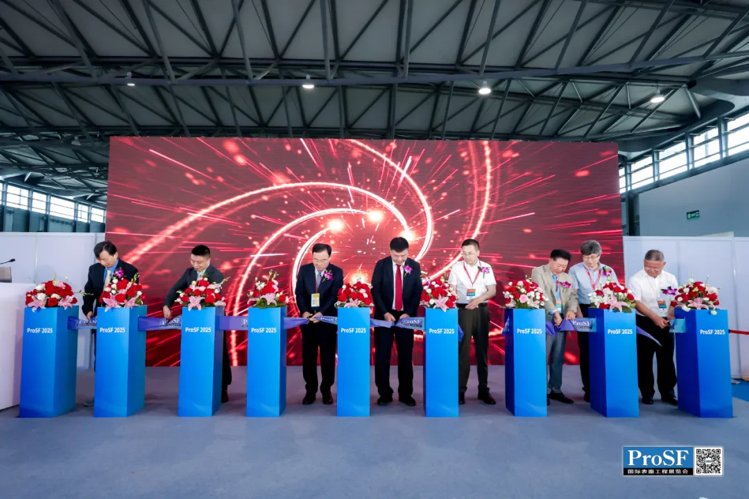 轉(zhuǎn)化膜行業(yè)閃耀2025 ProSF國際表面工程展覽會